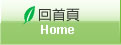 台灣生態教育農園協會回首頁
