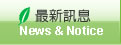 台灣生態教育農園協會最新消息