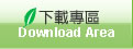 台灣生態教育農園協會下載專區