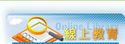 台灣生態教育農園協會介紹
