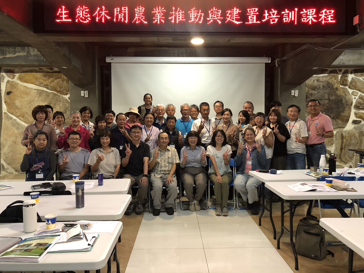 113年生態休閒農業推動初階班及進階班成果精選-台灣生態教育農園協會