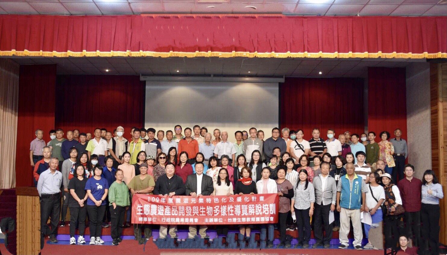 109年度生態農遊產品開發及生物多樣性導覽解說培訓暨專題演講-台灣生態教育農園協會