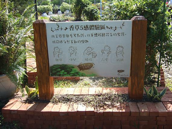 99年營造成果評選第二名--台光休閒農場環境營造成果-台灣生態教育農園協會
