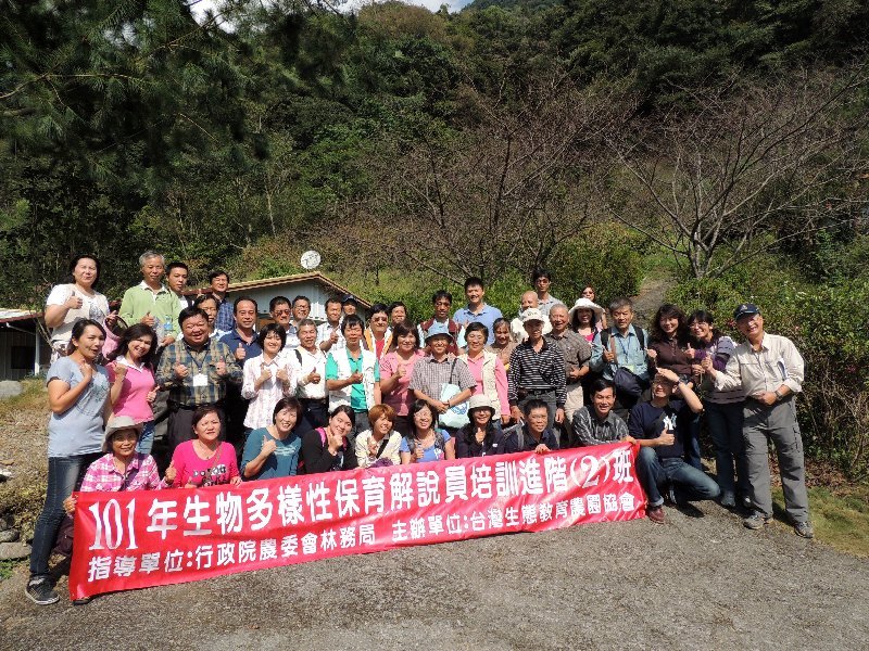 101年度「生態觀光導覽(暨生物多樣性)解說員培訓-蝴蝶專業進階認證班」(2)班照片-台灣生態教育農園協會