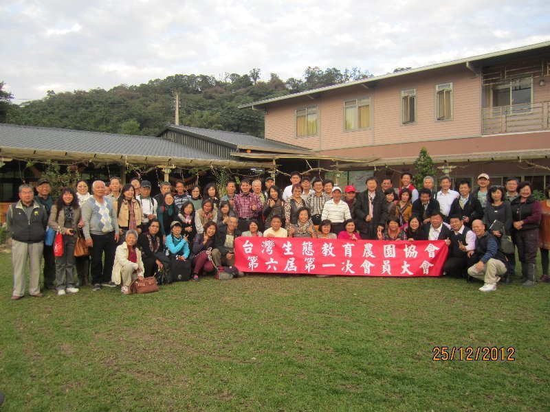 台灣生態教育農園協會第六屆第一次會員大會照片-台灣生態教育農園協會