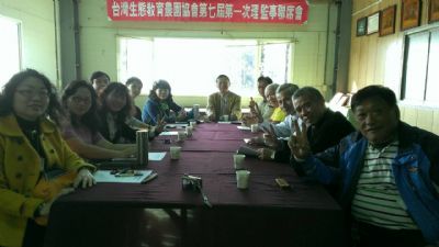 第七屆第一次理監事會議-台灣生態教育農園協會