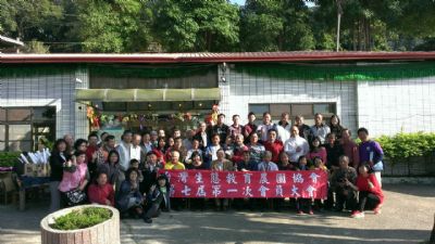 第七屆第一次會員大會-台灣生態教育農園協會