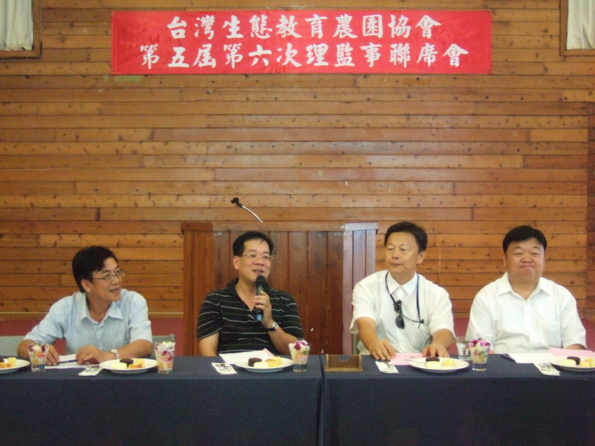 本會第五屆第六次理監事聯席會議7月12日於飛牛牧場辦理-台灣生態教育農園協會