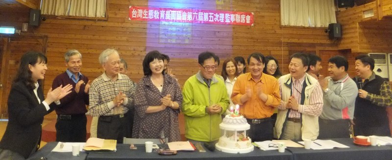 飛牛牧場40歲理監事同聲慶賀生日快樂！-台灣生態教育農園協會