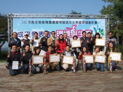 100年度成果發表會暨會員大會-台灣生態教育農園協會