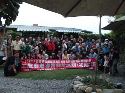 104年生態農遊導覽解說培訓班-台灣生態教育農園協會