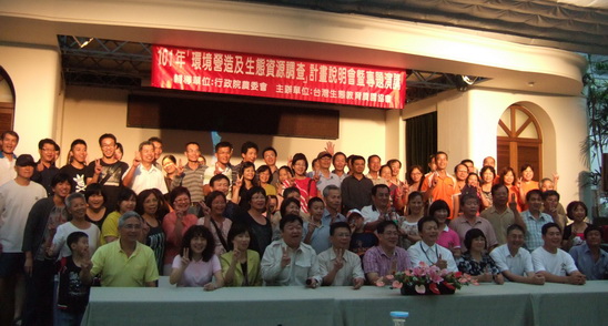 101年計畫說明會暨專題演講圓滿成功!會員出席踴躍!