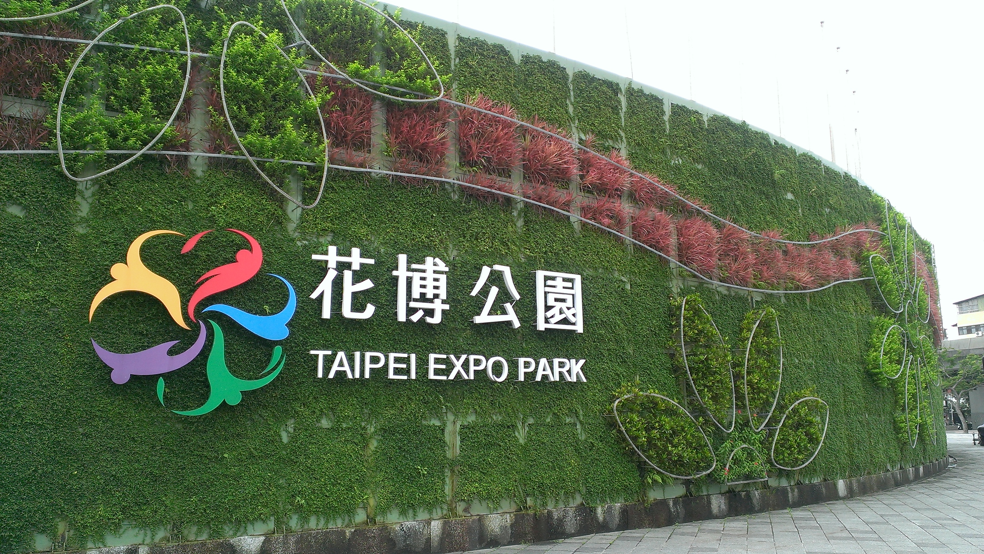 花博農民市集全國農特產品展售活動行銷推廣