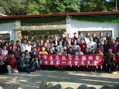 第七屆理、監事當選名單